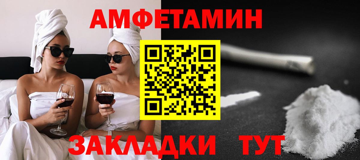 Амфетамин 97%  Amphetamine  Назрань  Вход с VPN 