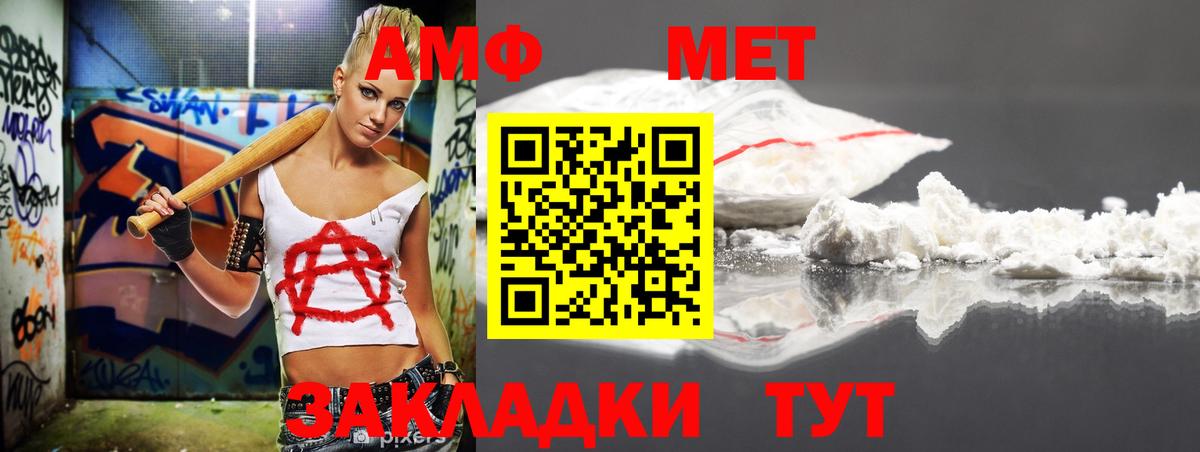 АМФ 98% Назрань