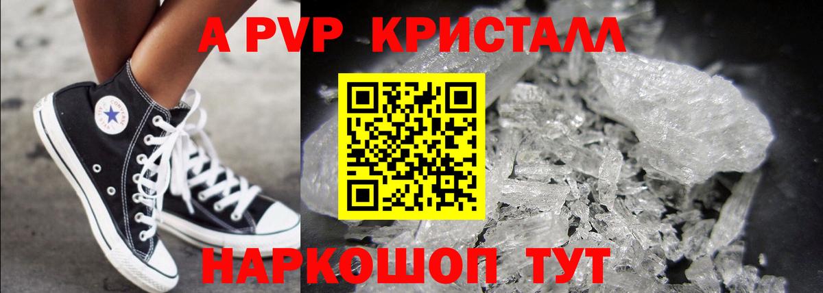 А ПВП СК КРИС  наркотики  Вход с VPN  Alpha PVP СК КРИС  А ПВП  Назрань  A-PVP СК КРИС 