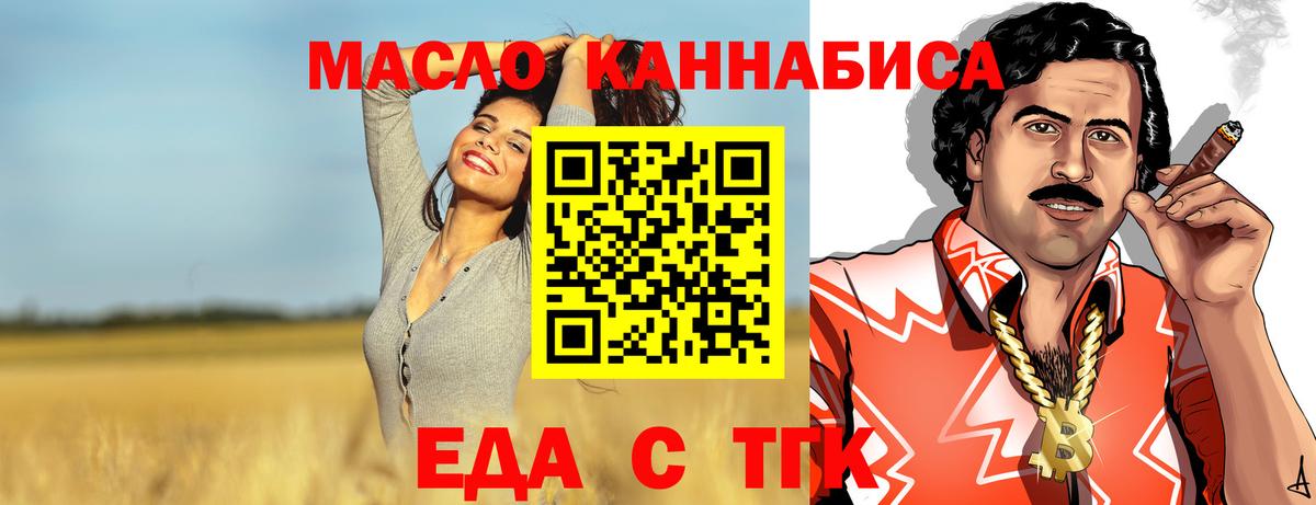 Назрань  Cannafood марихуана  Вход с VPN 