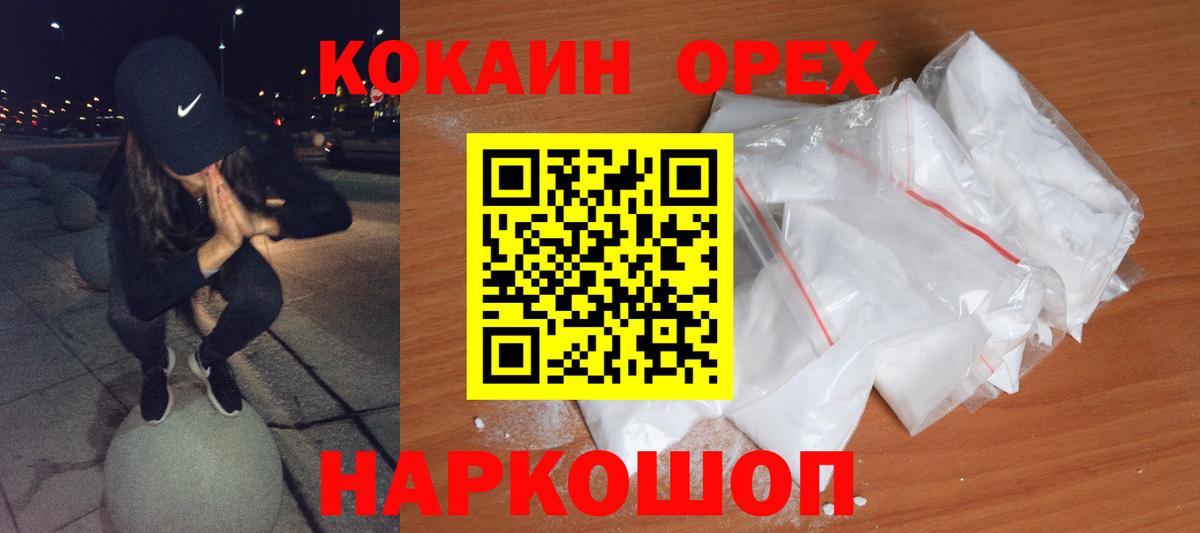 COCAIN Боливия Назрань