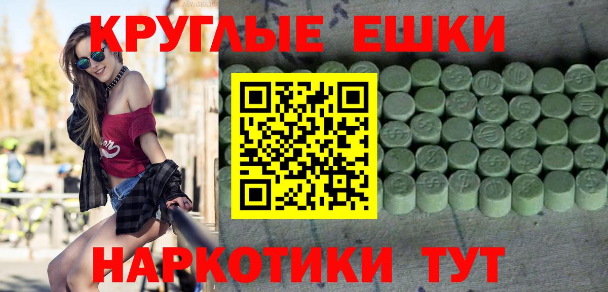 ЭКСТАЗИ таблы Назрань