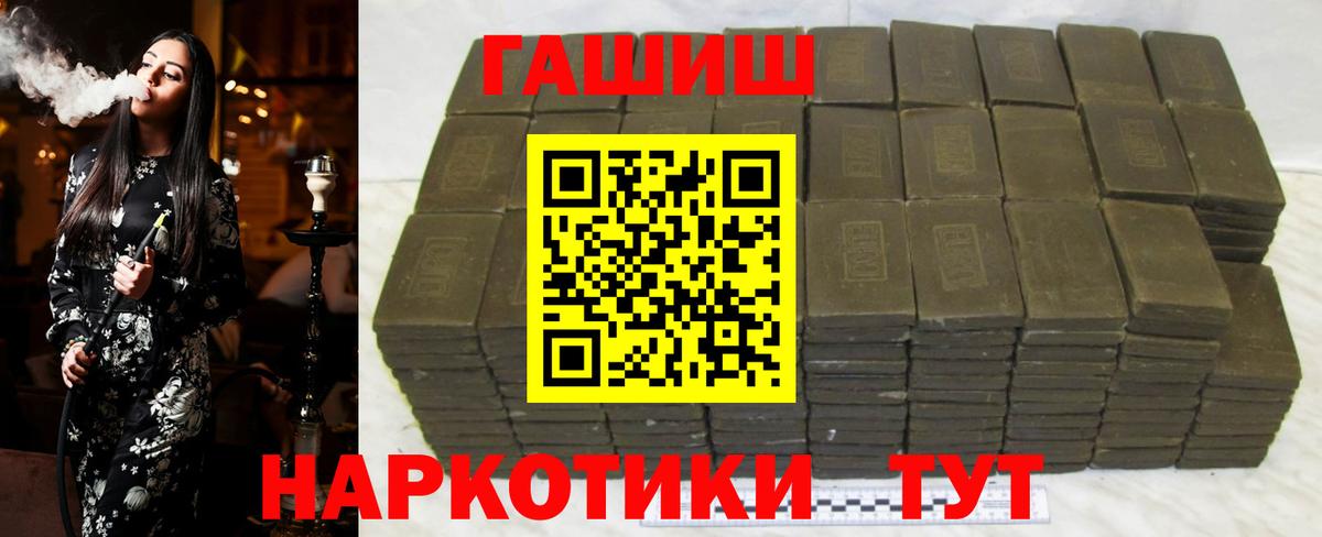 ГАШИШ убойный  Вход с VPN  Назрань  ГАШ ice o lator 