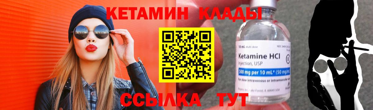 Кетамин ketamine  Вход с VPN  Кетамин ketamine  Назрань 