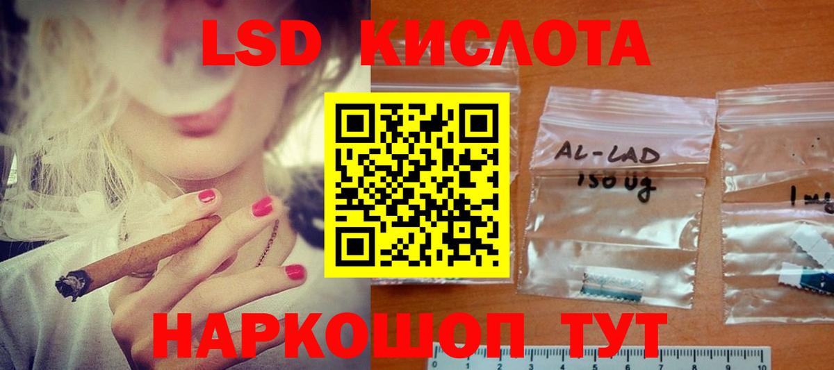Лсд 25 экстази кислота Назрань