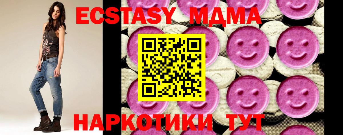 MDMA  Вход с VPN  Назрань  МДМА VHQ  MDMA Molly 