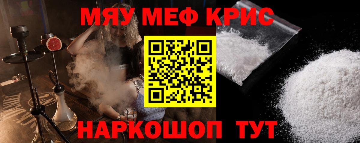 Назрань  МЯУ-МЯУ  Меф 4 MMC  МЕФ  Вход с VPN  МЕФ mephedrone 