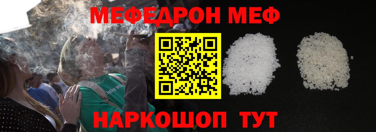 МЕФ  Назрань
