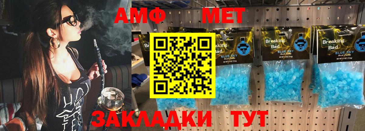Назрань  Метамфетамин витя  Метамфетамин витя  Вход с VPN 