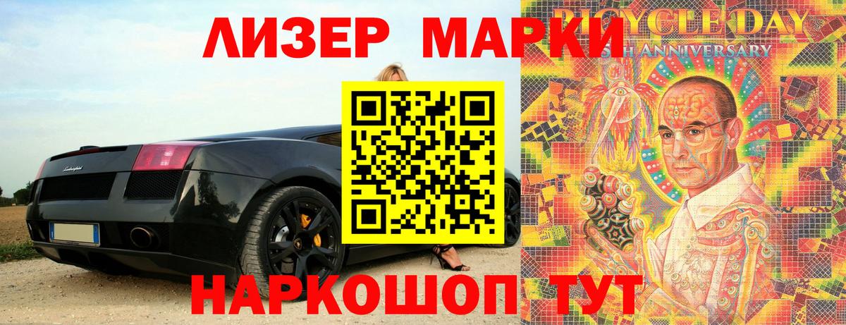 Марки 25I-NBOMe 1500мкг  Марки NBOMe  Назрань  Вход с VPN  Марки 25I-NBOMe 1500мкг 