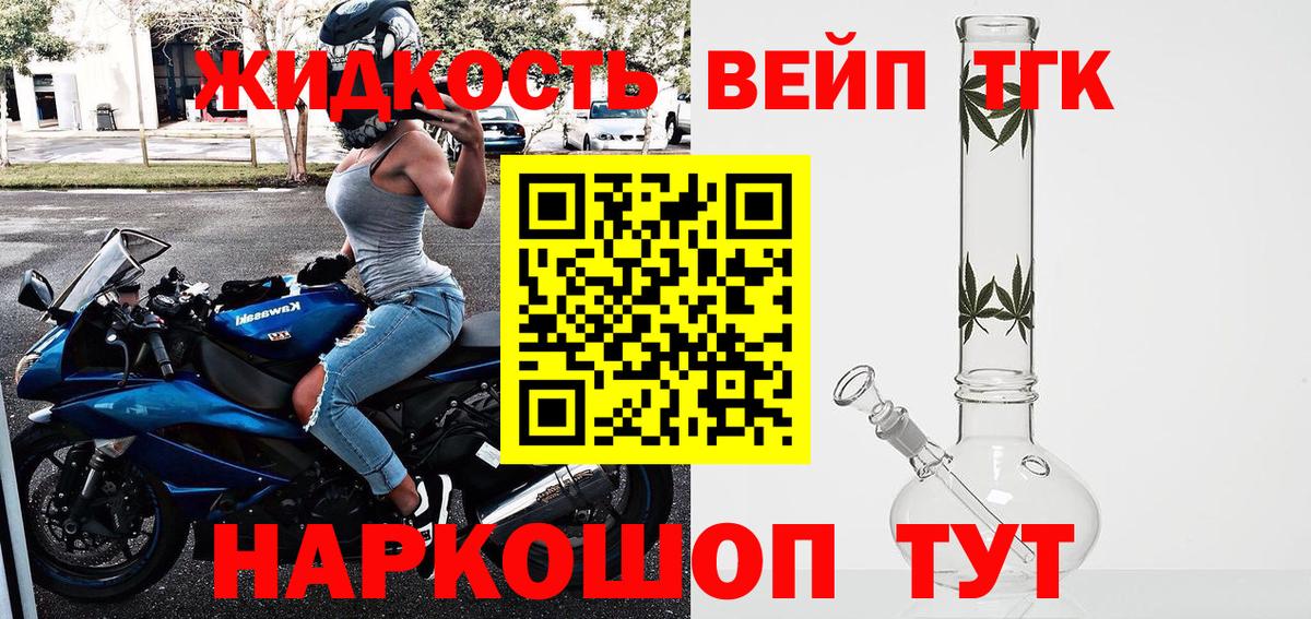 Дистиллят ТГК вейп  Вход с VPN  Назрань  ТГК вейп 