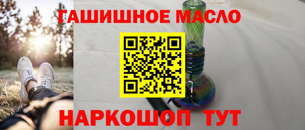 Дистиллят ТГК гашишное масло Назрань