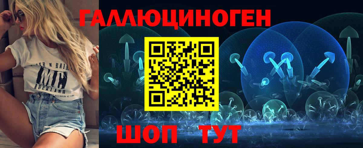 Галлюциногенные грибы ЛСД Назрань